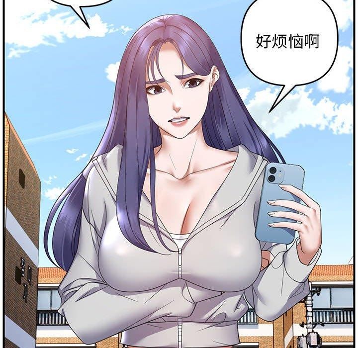 邻居跑路中 第33話 韩漫图片56