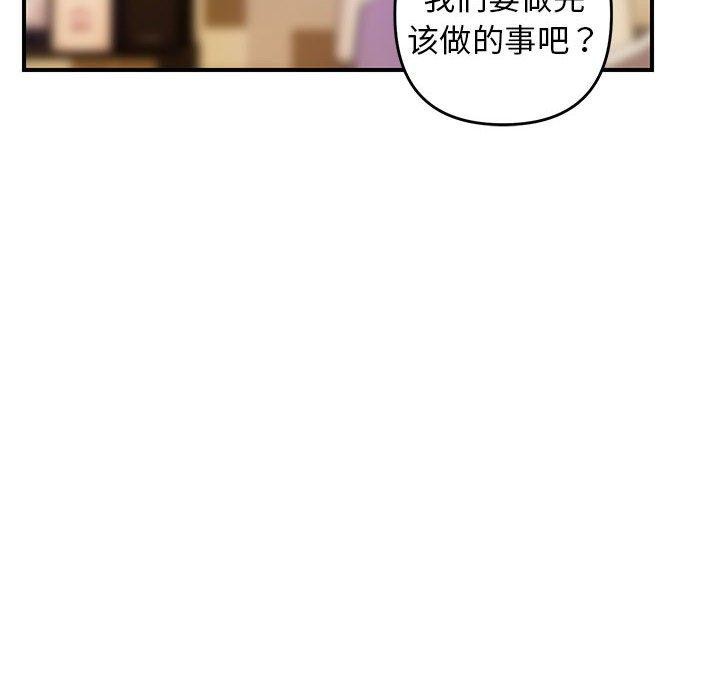 邻居跑路中 第33話 韩漫图片106
