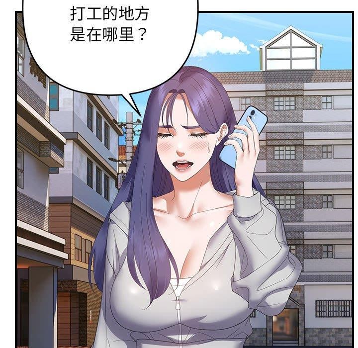 邻居跑路中 第33話 韩漫图片115