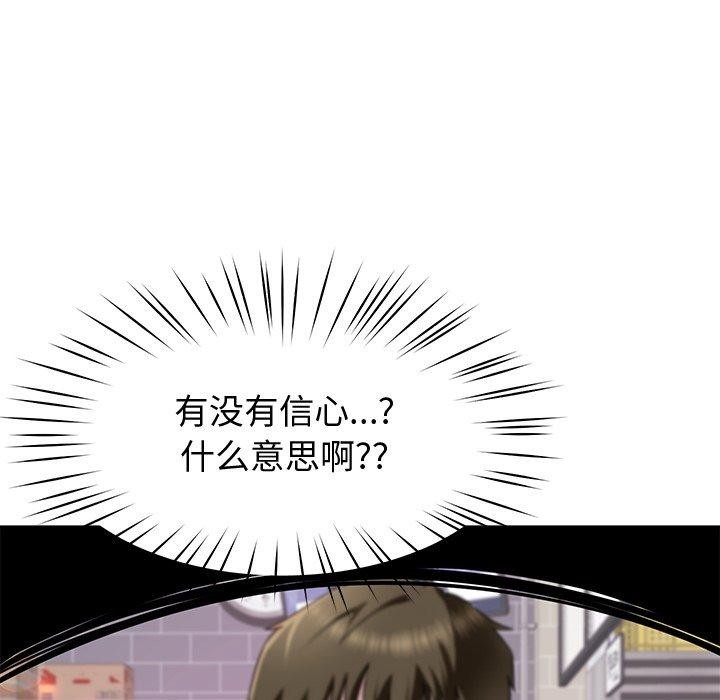 后宫之王 第25話 韩漫图片76