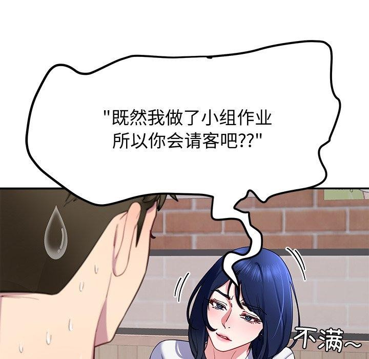 后宫之王 第25話 韩漫图片52