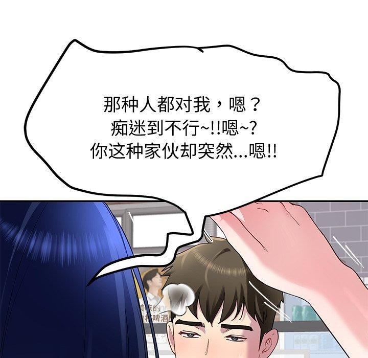 后宫之王 第25話 韩漫图片56