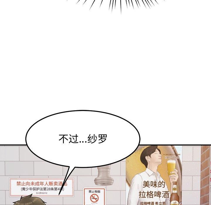 后宫之王 第25話 韩漫图片65