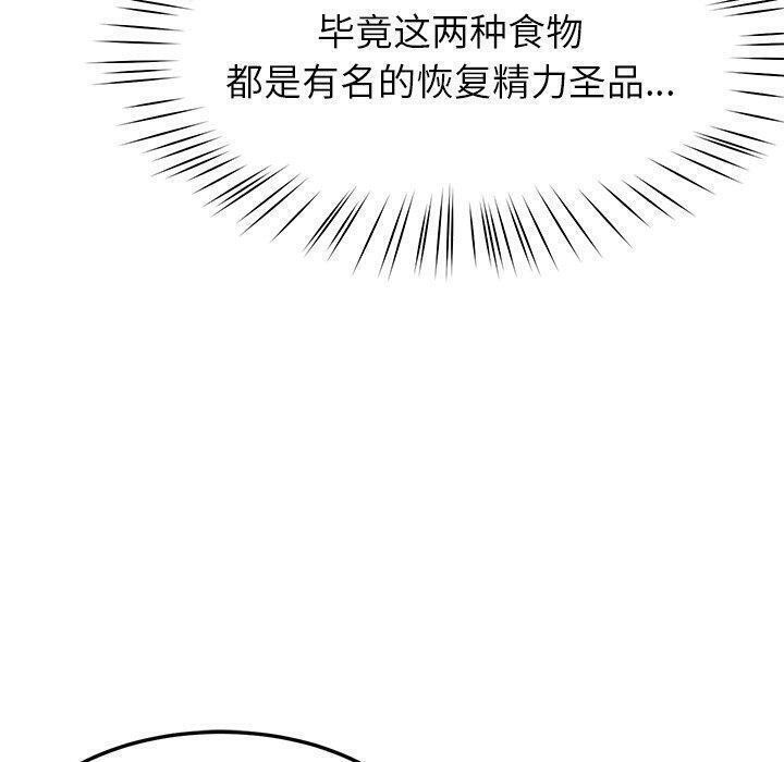 后宫之王 第25話 韩漫图片20