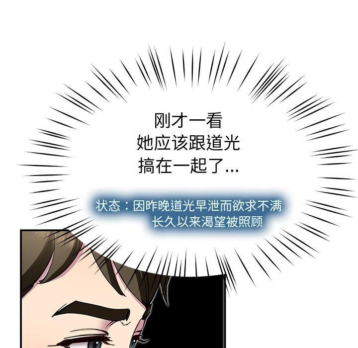 后宫之王 第25話 韩漫图片94