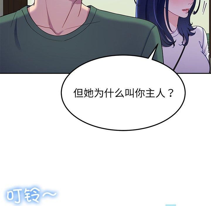 后宫之王 第25話 韩漫图片152