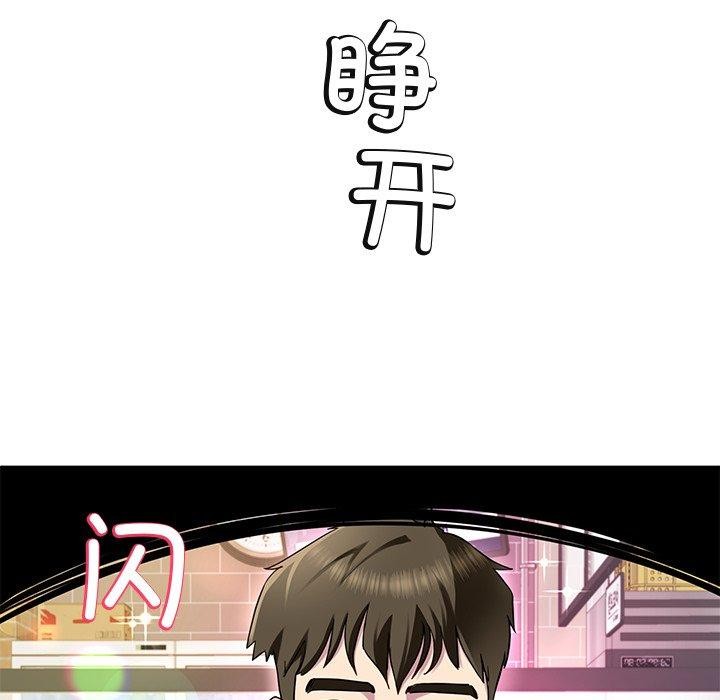 后宫之王 第25話 韩漫图片79