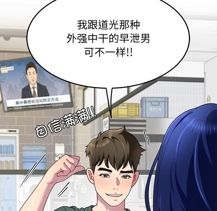 后宫之王 第25話 韩漫图片96