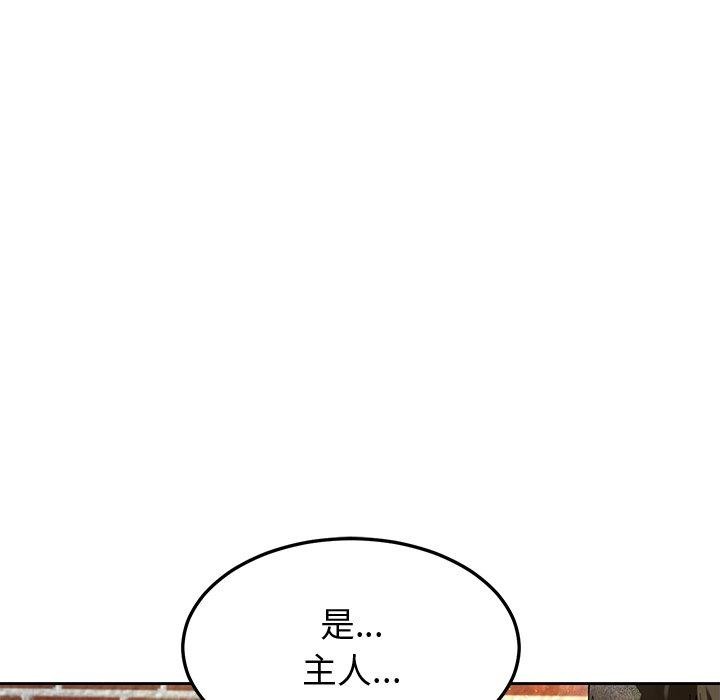 后宫之王 第25話 韩漫图片137