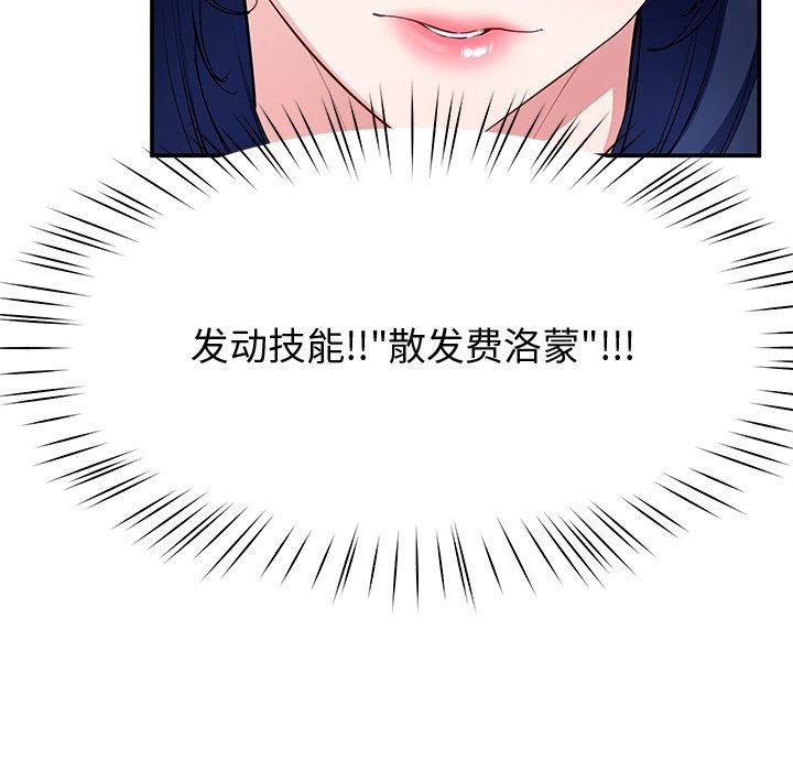 后宫之王 第25話 韩漫图片69