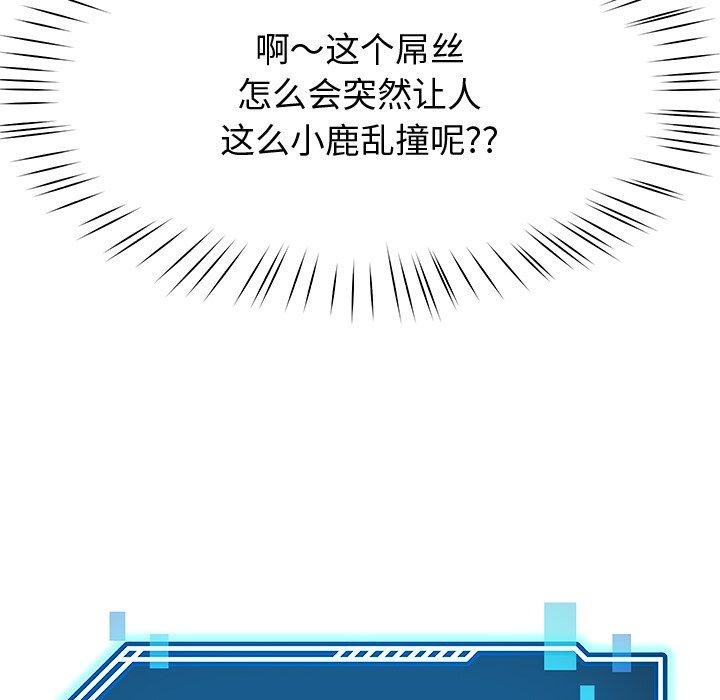 后宫之王 第25話 韩漫图片106