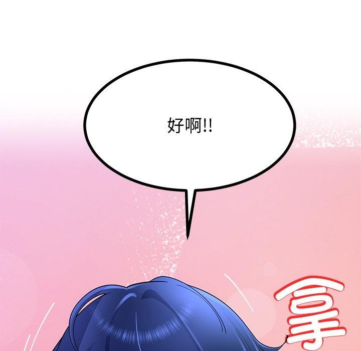 后宫之王 第25話 韩漫图片113