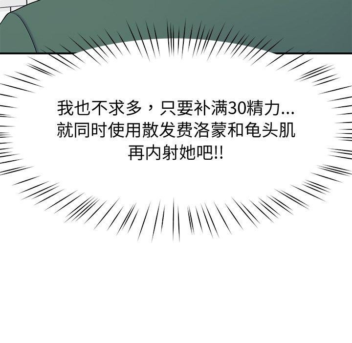 后宫之王 第25話 韩漫图片23