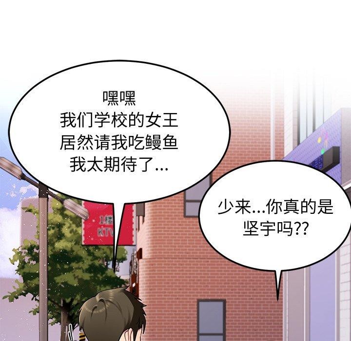 后宫之王 第25話 韩漫图片24