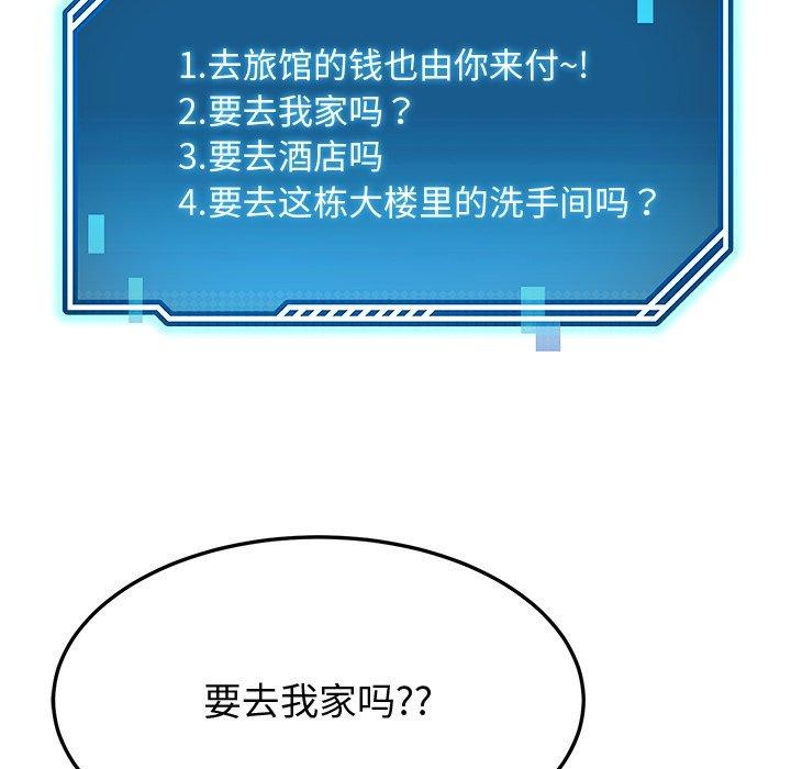 后宫之王 第25話 韩漫图片107