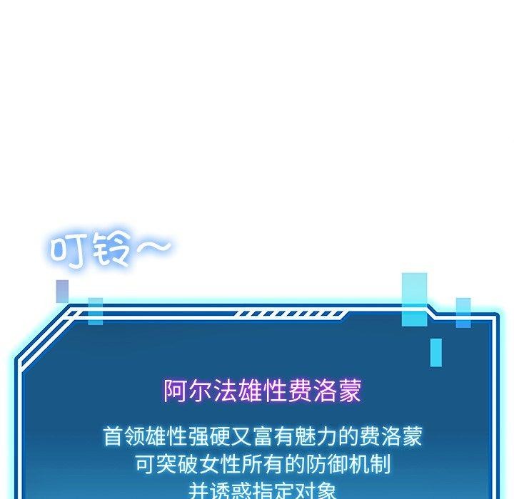 后宫之王 第25話 韩漫图片73