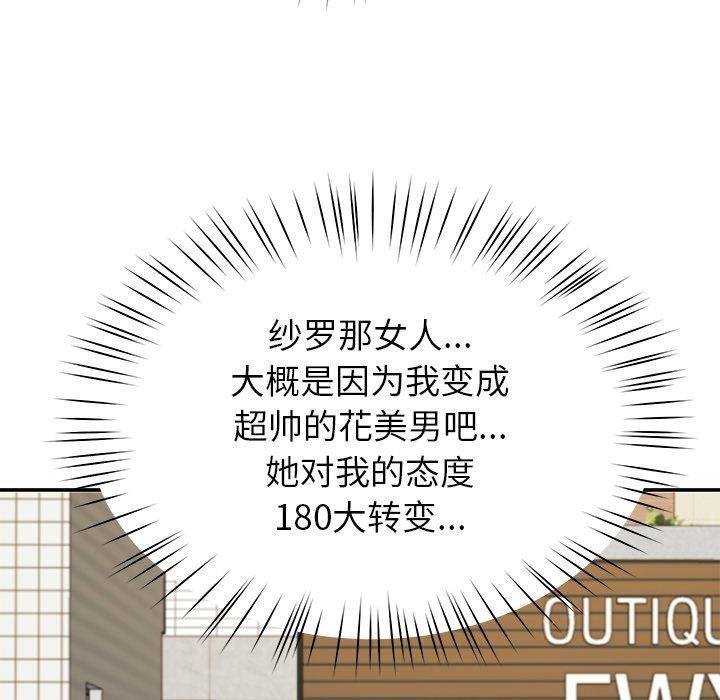 后宫之王 第25話 韩漫图片14