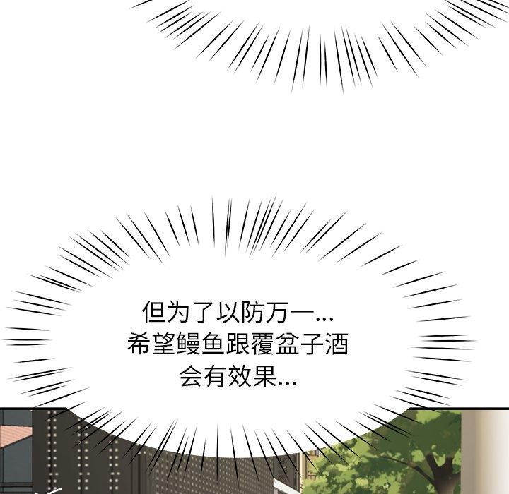 后宫之王 第25話 韩漫图片18