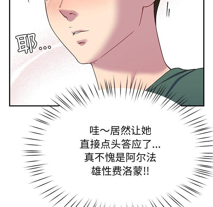 后宫之王 第25話 韩漫图片117