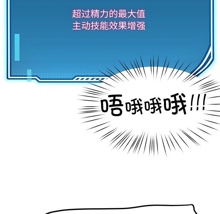 后宫之王 第25話 韩漫图片42