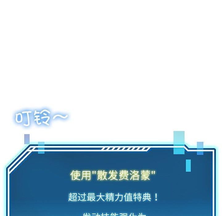 后宫之王 第25話 韩漫图片70
