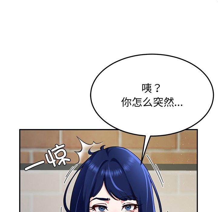 后宫之王 第25話 韩漫图片98