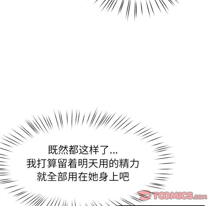 后宫之王 第25話 韩漫图片12