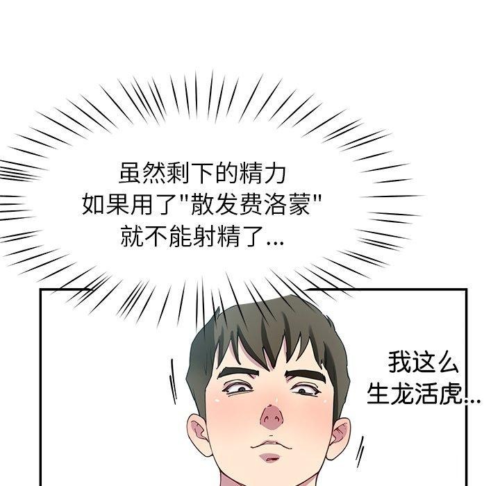 后宫之王 第25話 韩漫图片16