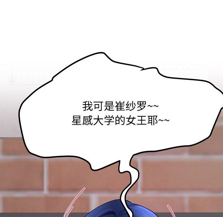 后宫之王 第25話 韩漫图片49