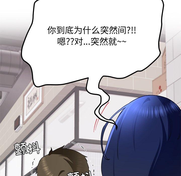 后宫之王 第25話 韩漫图片43