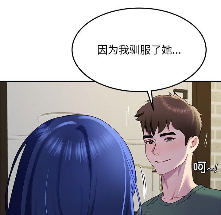 后宫之王 第25話 韩漫图片154
