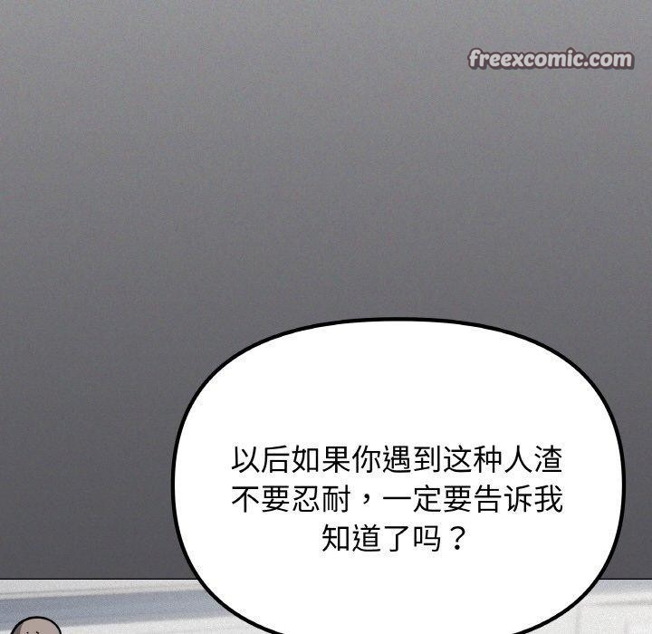 缺德邻居难相处 第24話 韩漫图片165