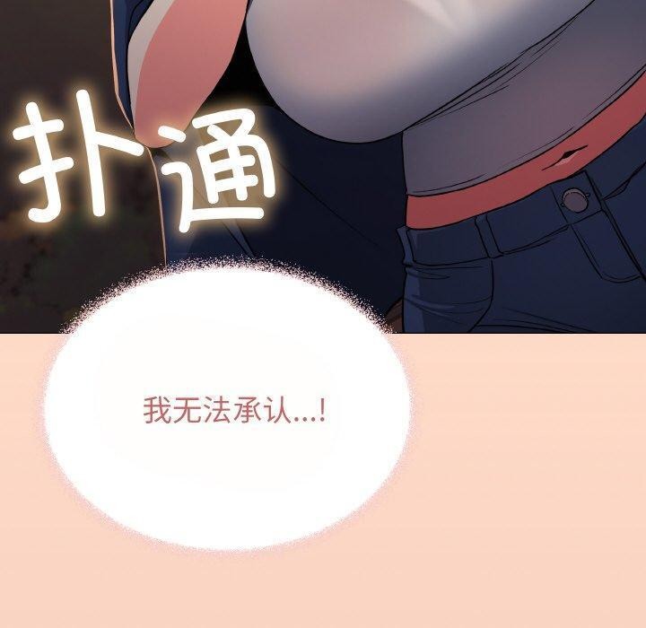 缺德邻居难相处 第24話 韩漫图片20