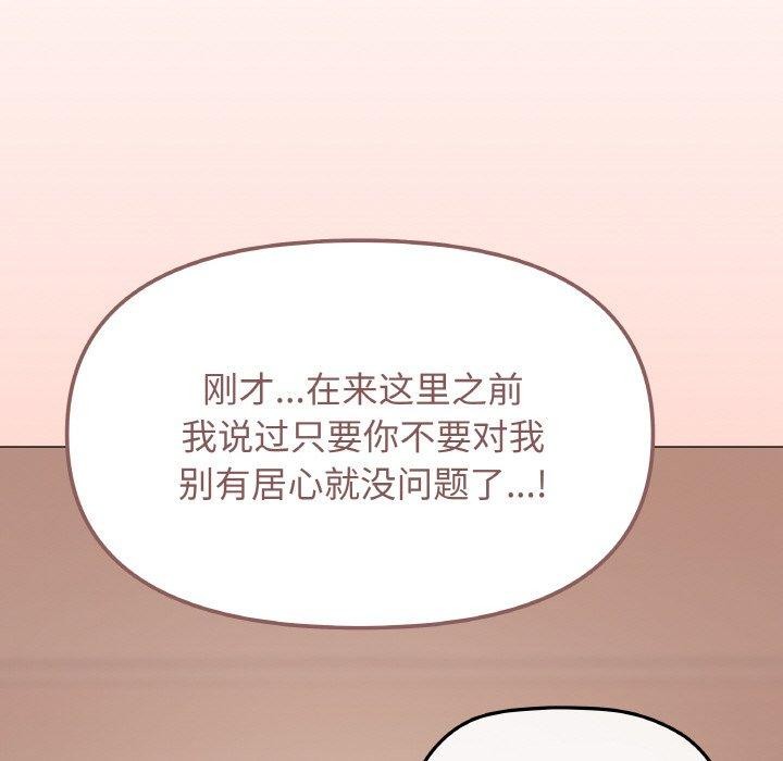 缺德邻居难相处 第24話 韩漫图片216