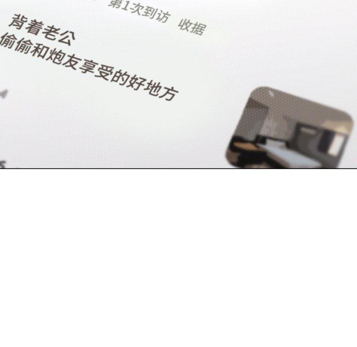 缺德邻居难相处 第24話 韩漫图片82