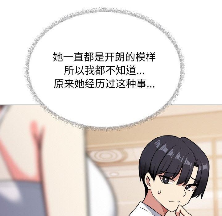 缺德邻居难相处 第24話 韩漫图片181