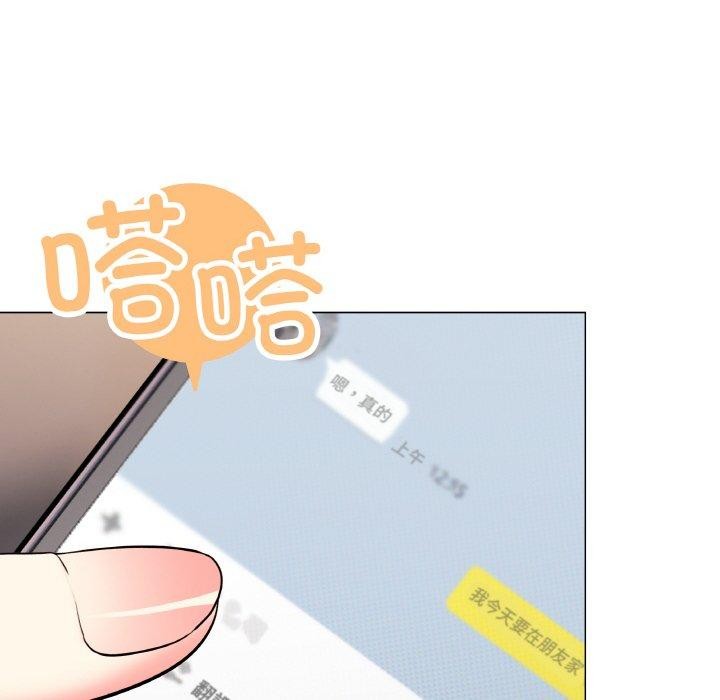 缺德邻居难相处 第24話 韩漫图片116