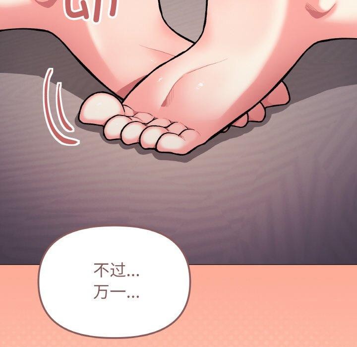 缺德邻居难相处 第24話 韩漫图片219