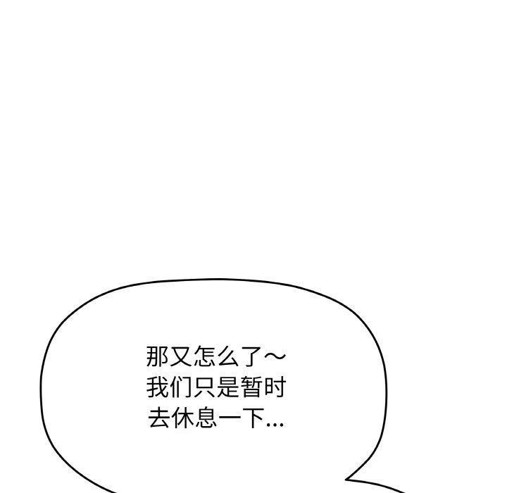 缺德邻居难相处 第24話 韩漫图片83