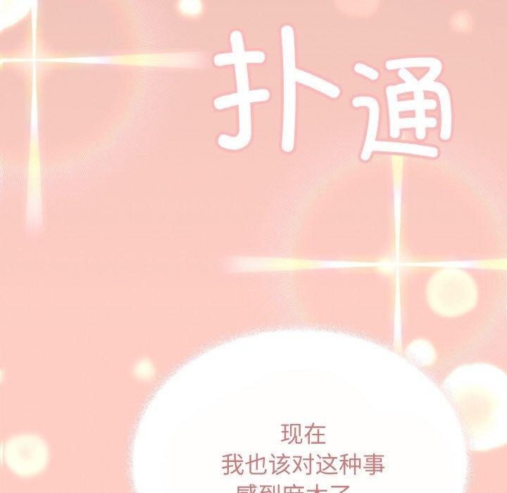 缺德邻居难相处 第24話 韩漫图片6