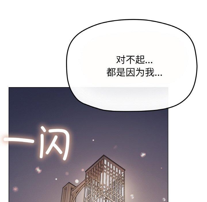 缺德邻居难相处 第24話 韩漫图片38