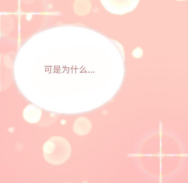 缺德邻居难相处 第24話 韩漫图片8