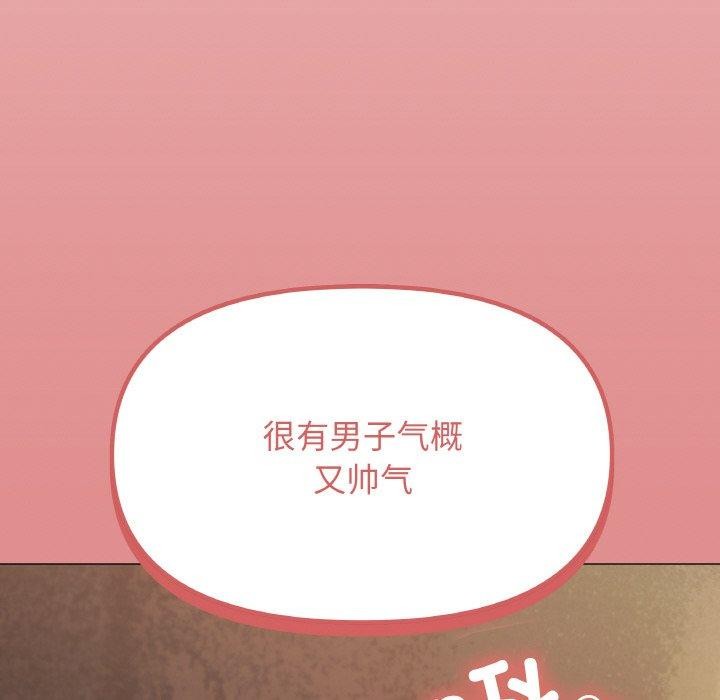 缺德邻居难相处 第24話 韩漫图片205