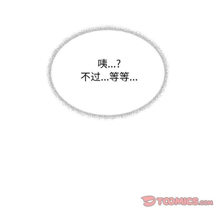 缺德邻居难相处 第24話 韩漫图片184