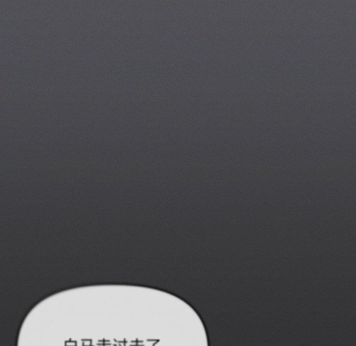 缺德邻居难相处 第24話 韩漫图片152