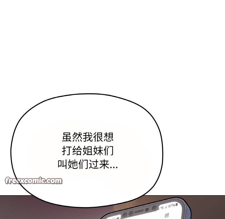 缺德邻居难相处 第24話 韩漫图片45