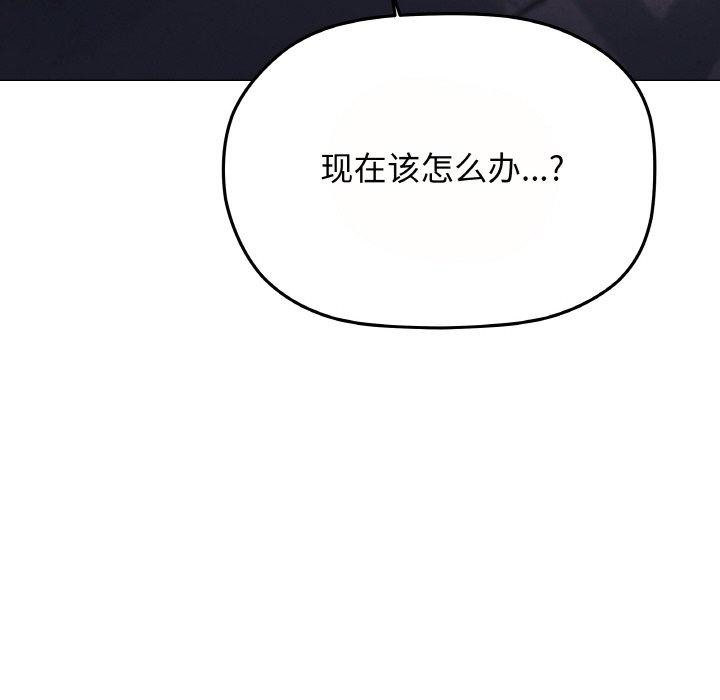 缺德邻居难相处 第24話 韩漫图片44