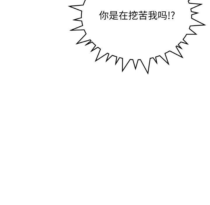 缺德邻居难相处 第24話 韩漫图片197