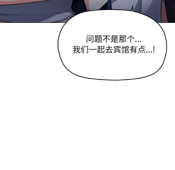缺德邻居难相处 第24話 韩漫图片80