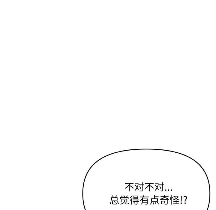 缺德邻居难相处 第24話 韩漫图片185